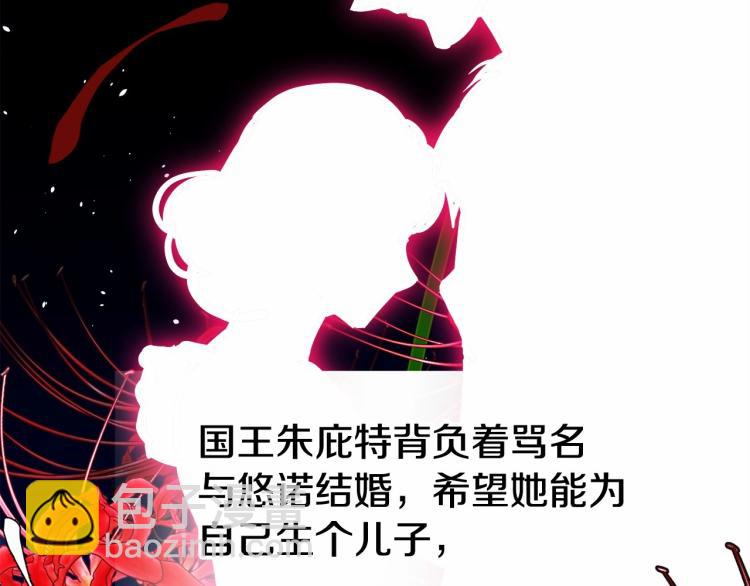 選個美男做爸爸 - 第19話 我的死亡很可疑！(3/4) - 2