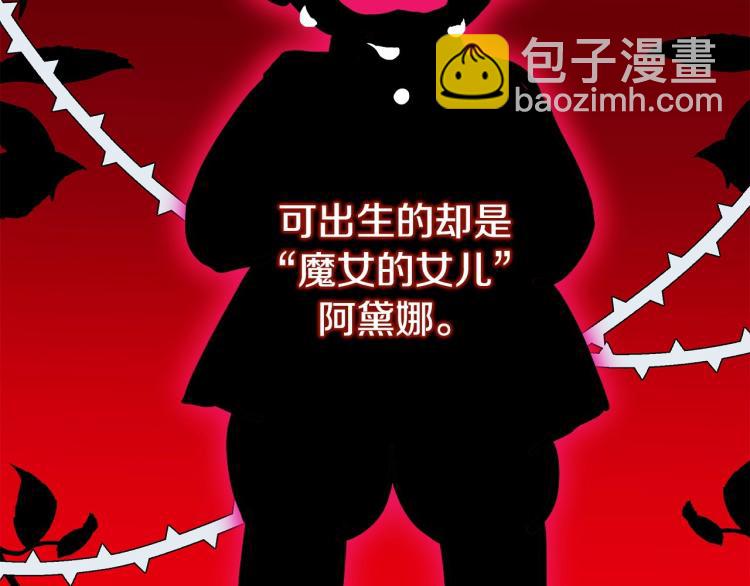 選個美男做爸爸 - 第19話 我的死亡很可疑！(3/4) - 6