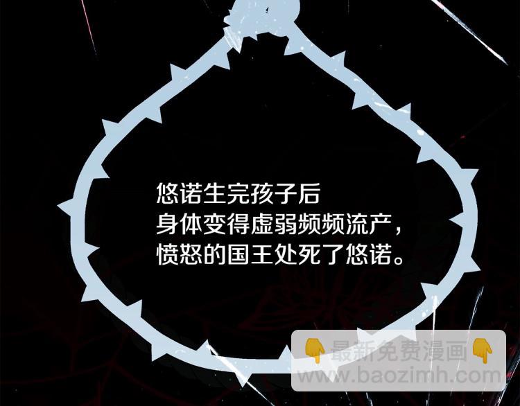 選個美男做爸爸 - 第19話 我的死亡很可疑！(3/4) - 3