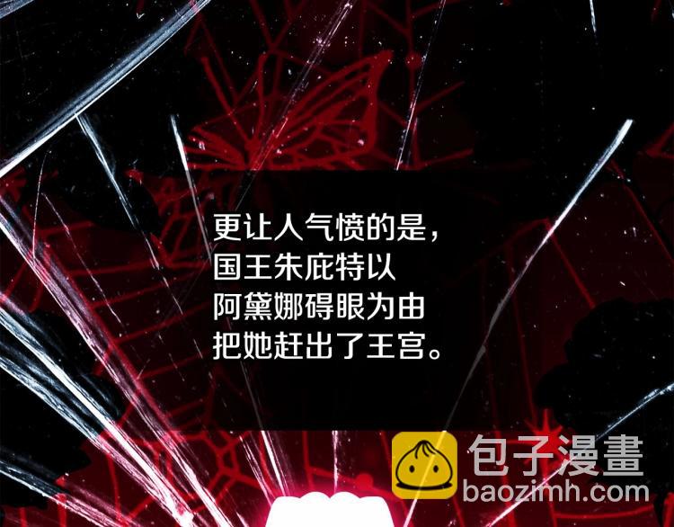 選個美男做爸爸 - 第19話 我的死亡很可疑！(3/4) - 5