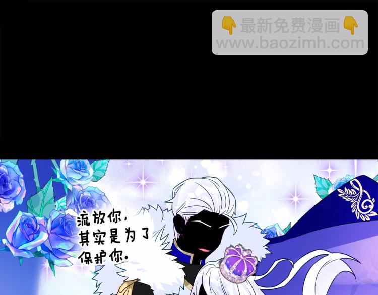 選個美男做爸爸 - 第19話 我的死亡很可疑！(3/4) - 1