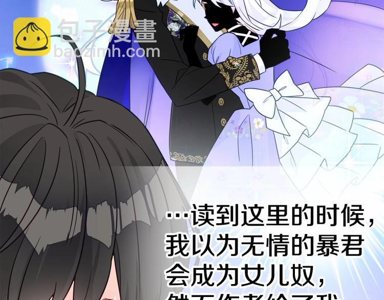 選個美男做爸爸 - 第19話 我的死亡很可疑！(3/4) - 2