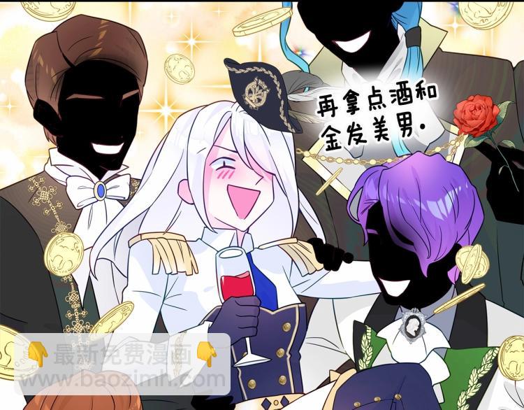 選個美男做爸爸 - 第19話 我的死亡很可疑！(3/4) - 4