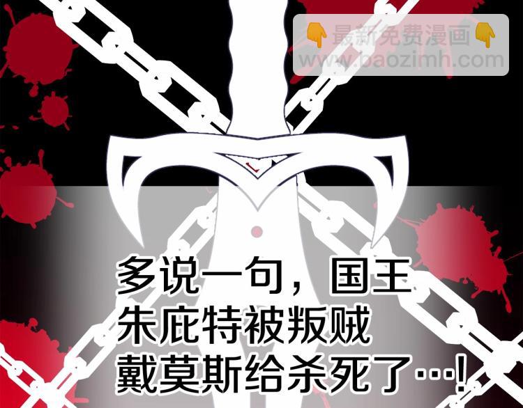 選個美男做爸爸 - 第19話 我的死亡很可疑！(3/4) - 7