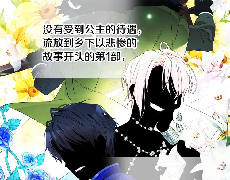 選個美男做爸爸 - 第19話 我的死亡很可疑！(3/4) - 3