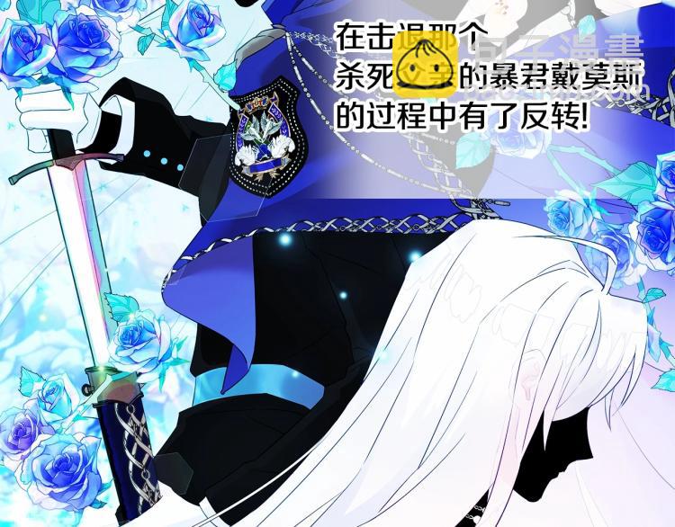 選個美男做爸爸 - 第19話 我的死亡很可疑！(3/4) - 4