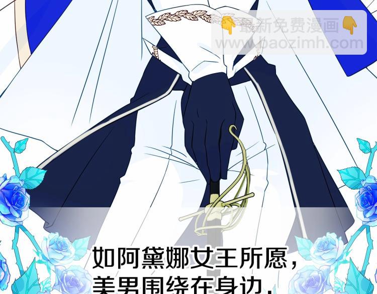 選個美男做爸爸 - 第19話 我的死亡很可疑！(3/4) - 7