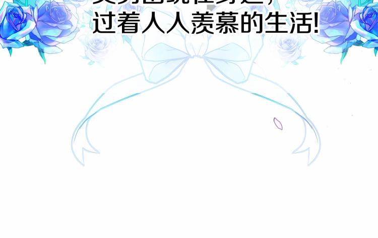 選個美男做爸爸 - 第19話 我的死亡很可疑！(3/4) - 8