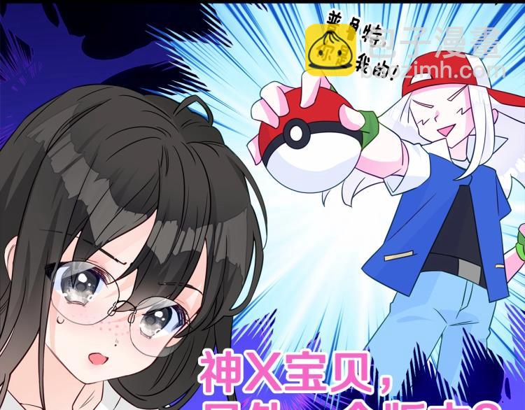 選個美男做爸爸 - 第19話 我的死亡很可疑！(3/4) - 2