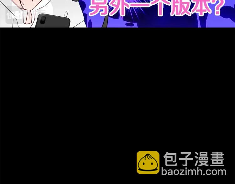 選個美男做爸爸 - 第19話 我的死亡很可疑！(3/4) - 3