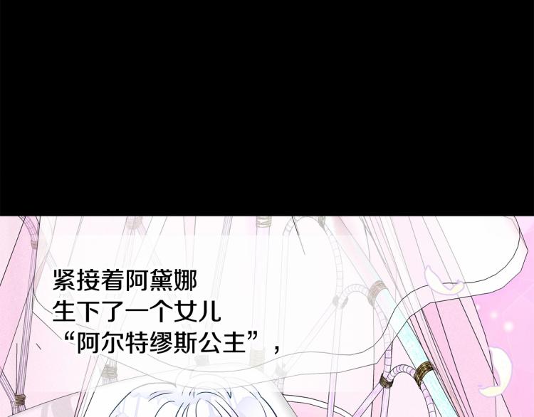 選個美男做爸爸 - 第19話 我的死亡很可疑！(3/4) - 4