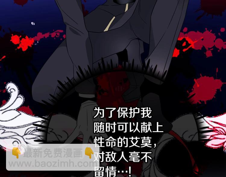 選個美男做爸爸 - 第19話 我的死亡很可疑！(1/4) - 7