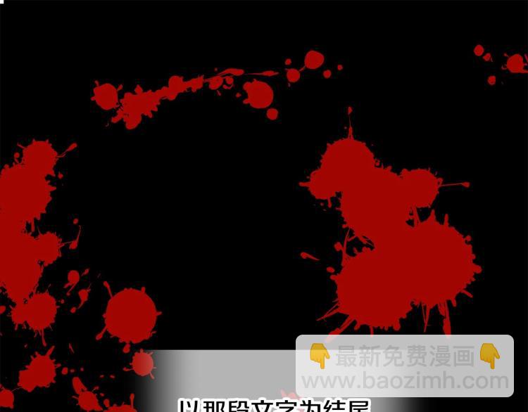 選個美男做爸爸 - 第19話 我的死亡很可疑！(4/4) - 3