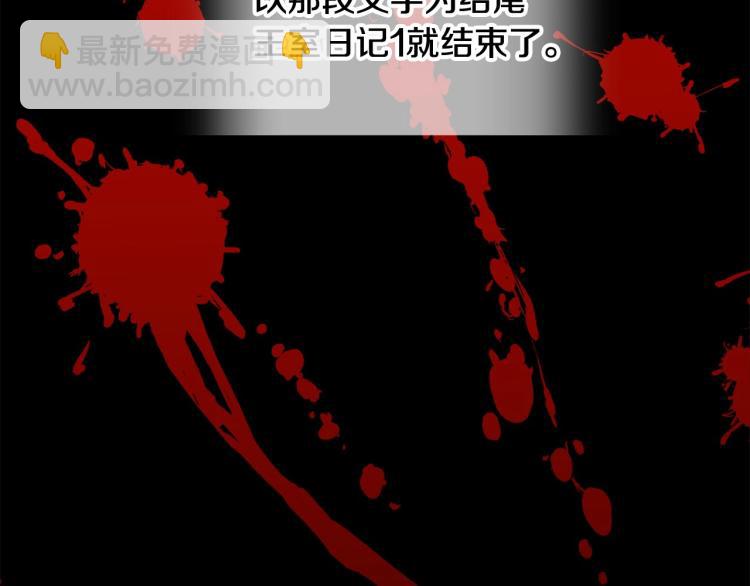 選個美男做爸爸 - 第19話 我的死亡很可疑！(4/4) - 4