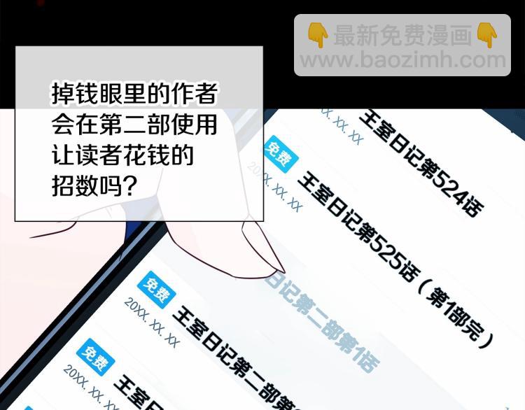 選個美男做爸爸 - 第19話 我的死亡很可疑！(4/4) - 6