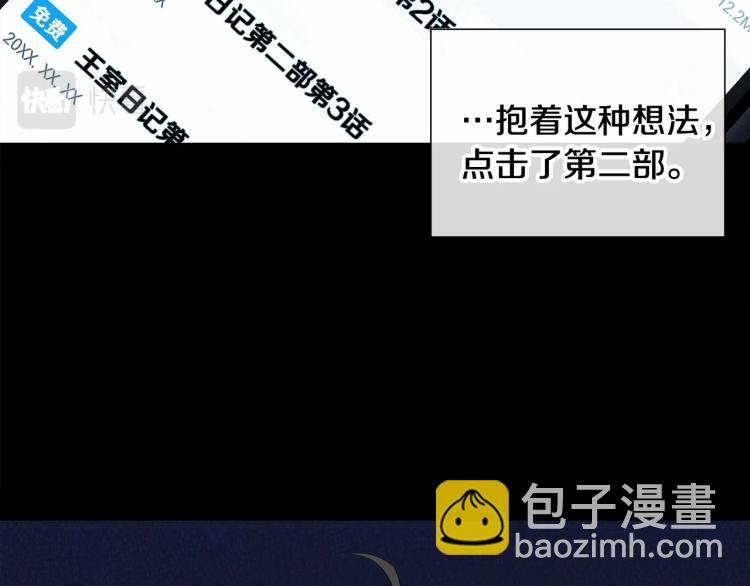 選個美男做爸爸 - 第19話 我的死亡很可疑！(4/4) - 1