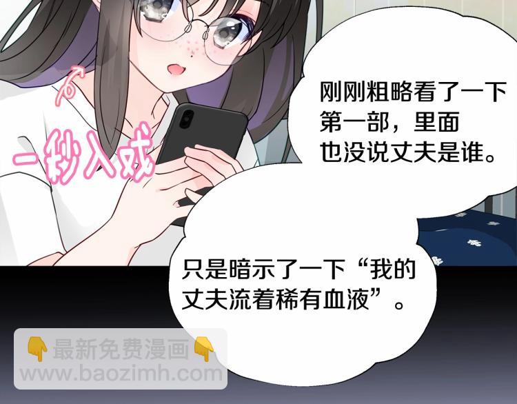 選個美男做爸爸 - 第19話 我的死亡很可疑！(4/4) - 4