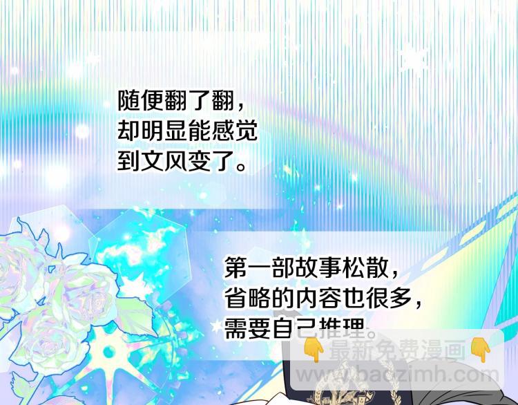 選個美男做爸爸 - 第19話 我的死亡很可疑！(4/4) - 6