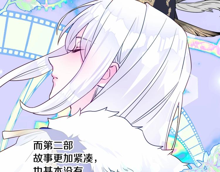 選個美男做爸爸 - 第19話 我的死亡很可疑！(4/4) - 1