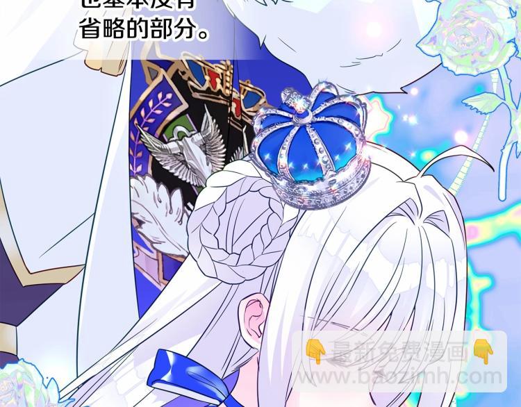 選個美男做爸爸 - 第19話 我的死亡很可疑！(4/4) - 2