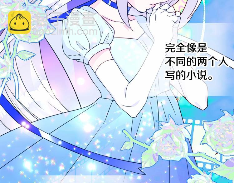 選個美男做爸爸 - 第19話 我的死亡很可疑！(4/4) - 3