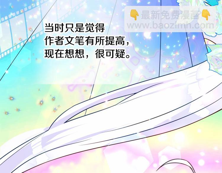 選個美男做爸爸 - 第19話 我的死亡很可疑！(4/4) - 4