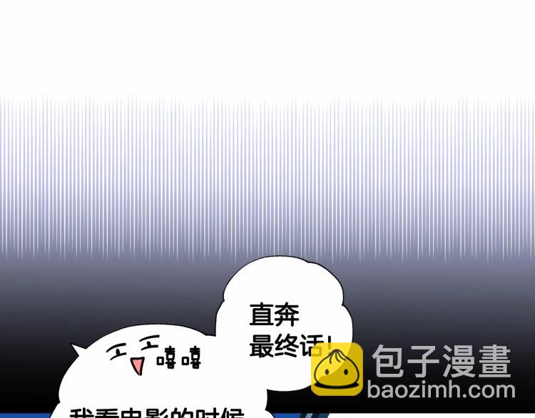 選個美男做爸爸 - 第19話 我的死亡很可疑！(4/4) - 6