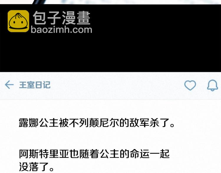 選個美男做爸爸 - 第19話 我的死亡很可疑！(4/4) - 2