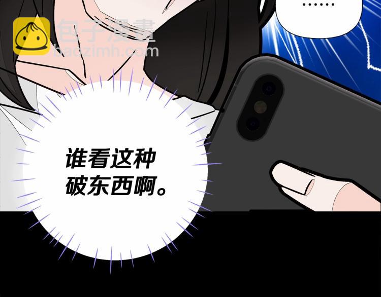 選個美男做爸爸 - 第19話 我的死亡很可疑！(4/4) - 5