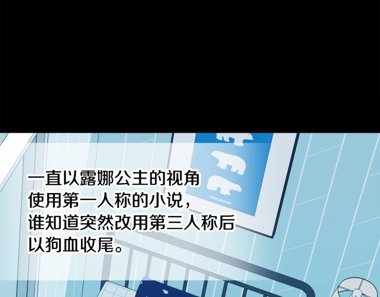 選個美男做爸爸 - 第19話 我的死亡很可疑！(4/4) - 6