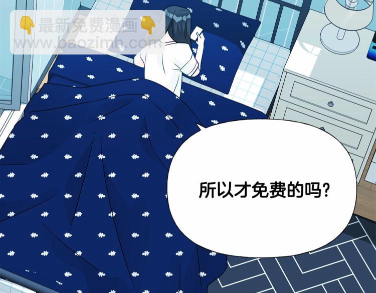 選個美男做爸爸 - 第19話 我的死亡很可疑！(4/4) - 1