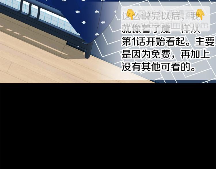 選個美男做爸爸 - 第19話 我的死亡很可疑！(4/4) - 2