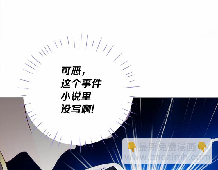 選個美男做爸爸 - 第19話 我的死亡很可疑！(1/4) - 2