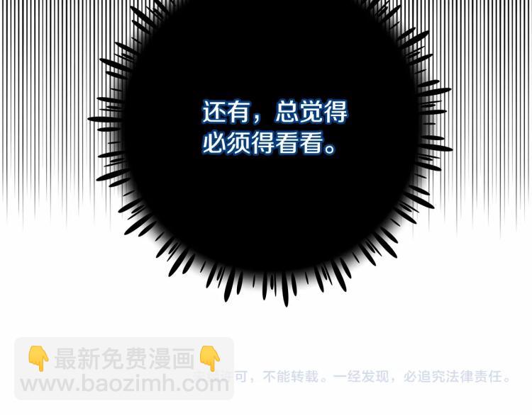 選個美男做爸爸 - 第19話 我的死亡很可疑！(4/4) - 4