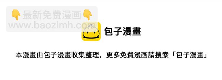 選個美男做爸爸 - 第19話 我的死亡很可疑！(4/4) - 5