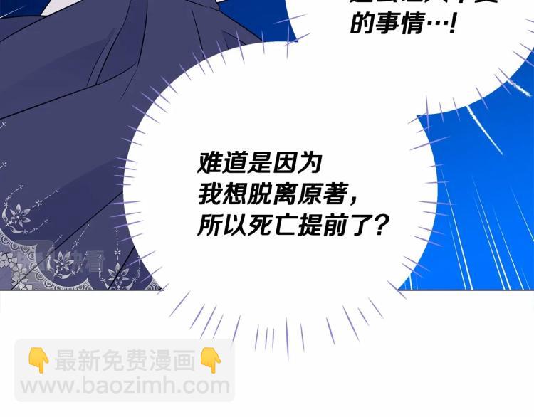 選個美男做爸爸 - 第19話 我的死亡很可疑！(1/4) - 4