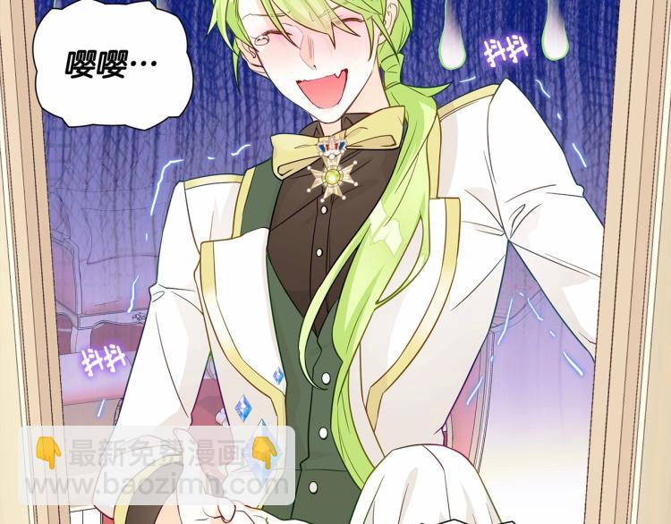 選個美男做爸爸 - 第19話 我的死亡很可疑！(1/4) - 1