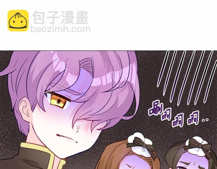 選個美男做爸爸 - 第19話 我的死亡很可疑！(1/4) - 3