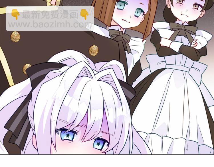 選個美男做爸爸 - 第19話 我的死亡很可疑！(1/4) - 4