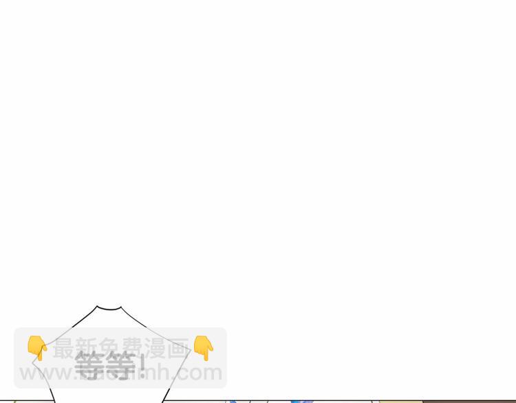 選個美男做爸爸 - 第19話 我的死亡很可疑！(1/4) - 5