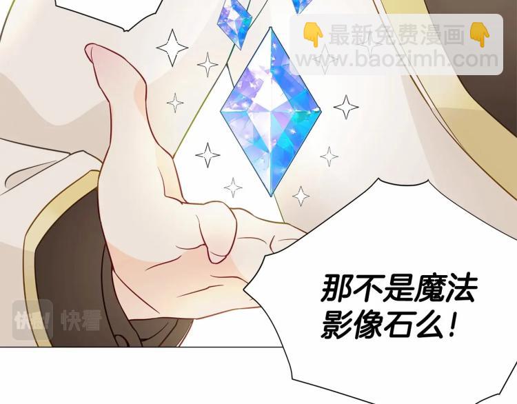 選個美男做爸爸 - 第19話 我的死亡很可疑！(1/4) - 6