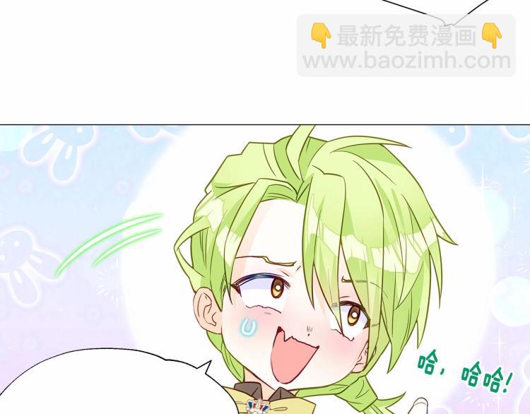 選個美男做爸爸 - 第19話 我的死亡很可疑！(1/4) - 7