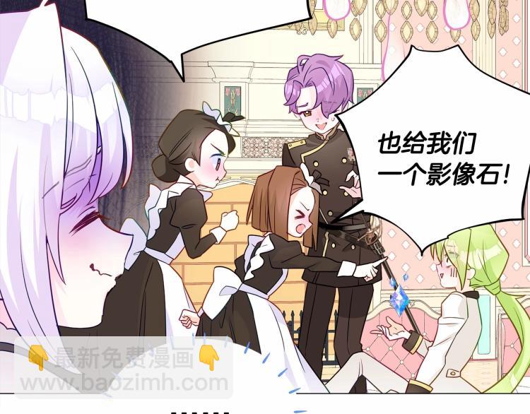 選個美男做爸爸 - 第19話 我的死亡很可疑！(1/4) - 7