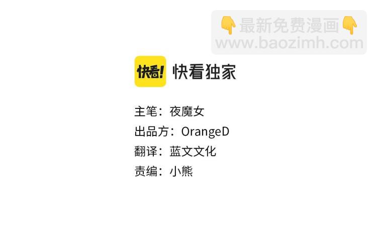 選個美男做爸爸 - 第19話 我的死亡很可疑！(1/4) - 4