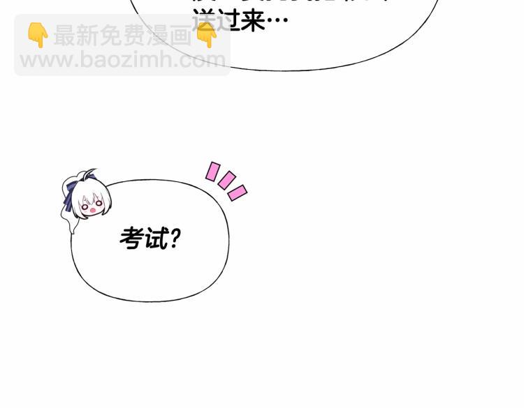 選個美男做爸爸 - 第19話 我的死亡很可疑！(1/4) - 3