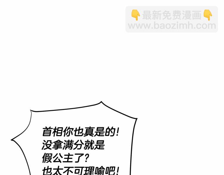 選個美男做爸爸 - 第19話 我的死亡很可疑！(2/4) - 5