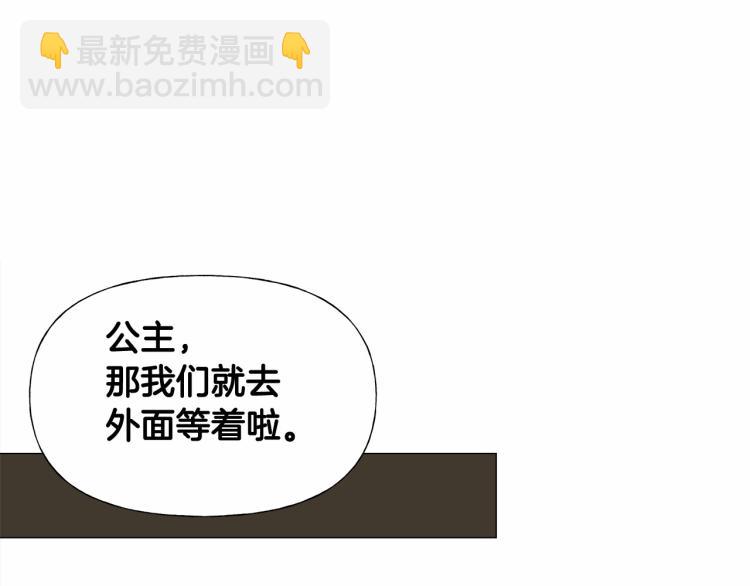 選個美男做爸爸 - 第19話 我的死亡很可疑！(2/4) - 3