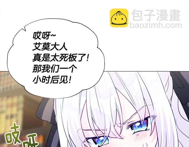 選個美男做爸爸 - 第19話 我的死亡很可疑！(2/4) - 7