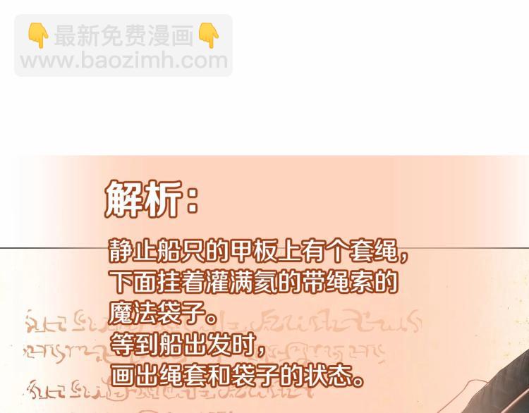 選個美男做爸爸 - 第19話 我的死亡很可疑！(2/4) - 2