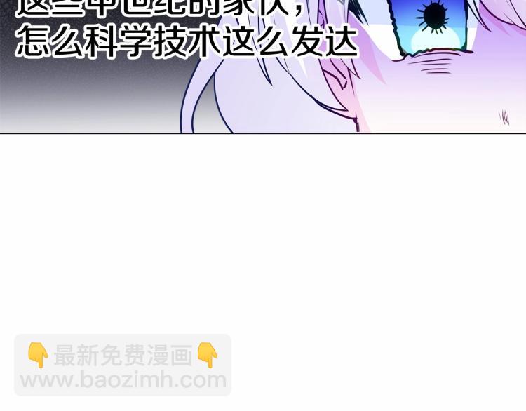 選個美男做爸爸 - 第19話 我的死亡很可疑！(2/4) - 4